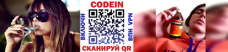 ОМГ ОМГ ONION Бежецк Codein Purple Drank