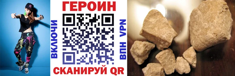 купить наркотики сайты  Бежецк  Героин Heroin 